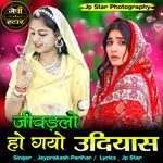 Jivadalo Ho Gayo Udiyas