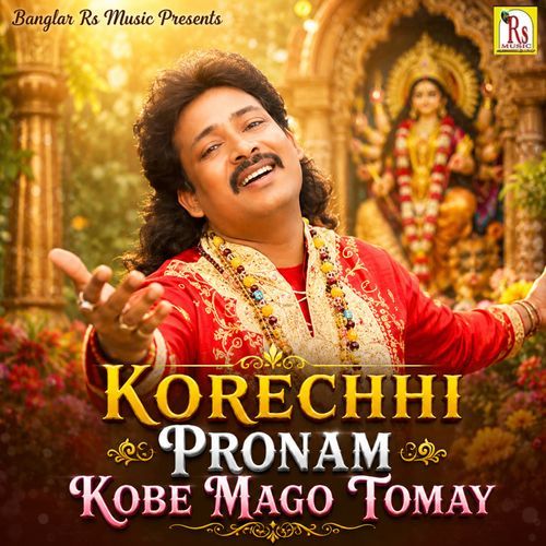 KORECHHI PRONAM KOBE MAGO TOMAY