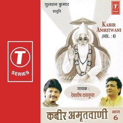 Kabir Amritvaani - Part 6-SAEaUit7ZlA