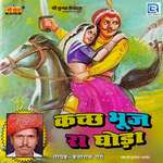 Kach Bhej Ra Ghoda 2