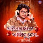 Kahinki Mo Jibane Asithila Tume