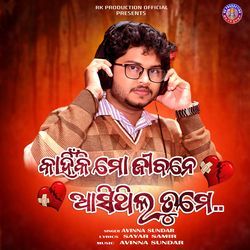 Kahinki Mo Jibane Asithila Tume