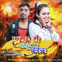 Kamar Me Uthal Ba Darad