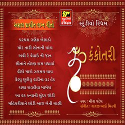 Kankotri - Wedding Song