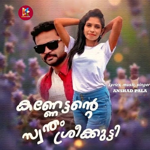 Kannettante Swantham Sreekutty
