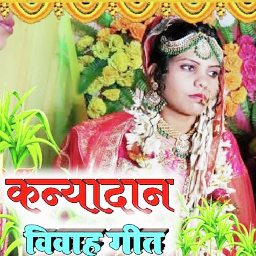 Kanyadan Vivah Geet