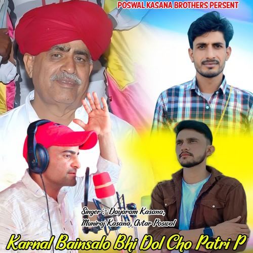 Karnal Bainsalo Bhi Dol Cho Patri P