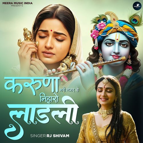 Karuna Bhari Nazar Se Niharo Ladli