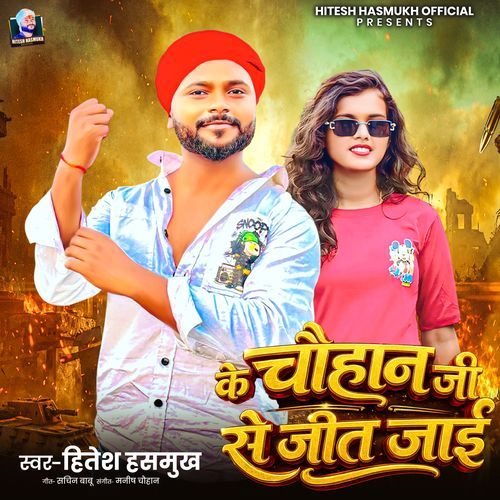 Ke Chauhan Ji Se Jeet Jayi