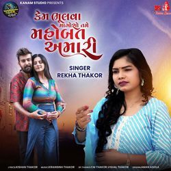 Kem Bhulva Mangosho Tame Mahobbat Amari