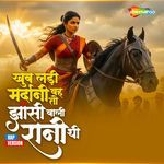 Khub Ladhi Mardani Wah To Jhansi Wali Rani Thi Rap Version