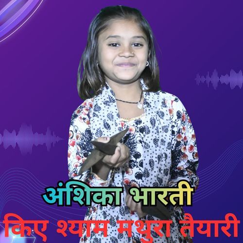 Kie Shyam Mathura Taiari cover art