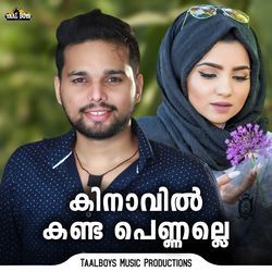 Facebook Koottukaar by Thanseer Koothuparamba