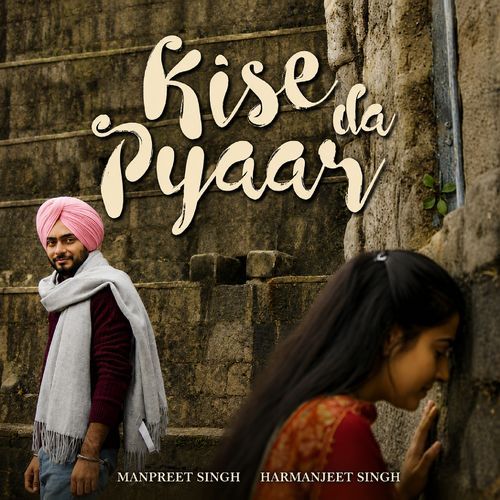Kise da Pyaar