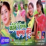 KONE RE DELKO JHUMKA (Khortha)