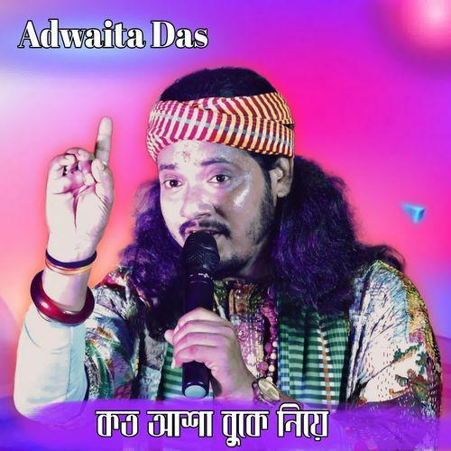 Koto Asha Buke Niya
