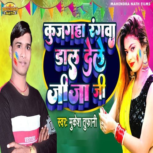 Kujagaha Rangawa Dal Dele Jija Ji