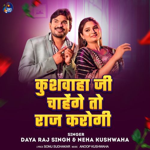 Kushwaha Ji Chahenge To Raj Karogi