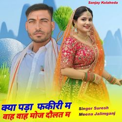 Kya Pda Fkiri M Vah Vah Moj Dolat M