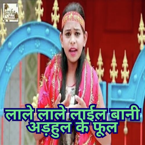 Lale Lale Lael Bani Adhul Ke Phool