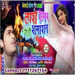 LASH HAMAR JAITO SHAMSHAN GE