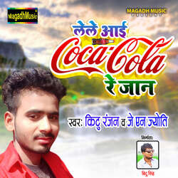 Lele Aai Coco Cola Re Jaan-HT4jXUFfeFg