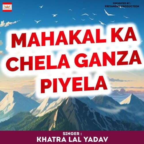 MAHAKAL KA CHELA GANZA PIYELA