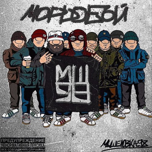 Дрель cover art