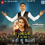 Maa Baapni Na Thai Tu Mari Su Thavani