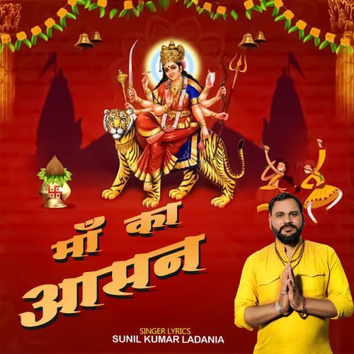 Maa Ka Aasan