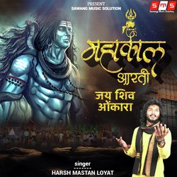 Mahakal Aarti-Cho9AxJHTno