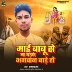 Mai Babu Se Na Badh Ke Bhagwan Bade Ho