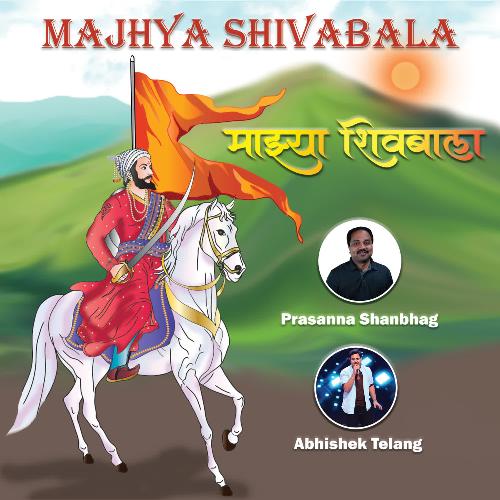 Majhya Shivabala