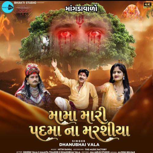 Mama Mari Padma Na Marshiya