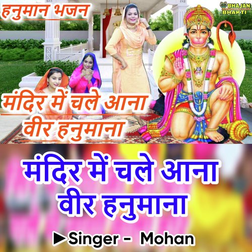 Mandir Mai Chale Aana Veer Hanumana (Hindi)