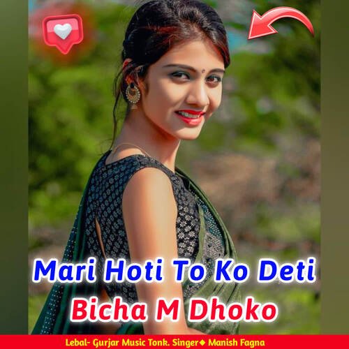 Mari Hoti To Ko Deti Bicha M Dhoko