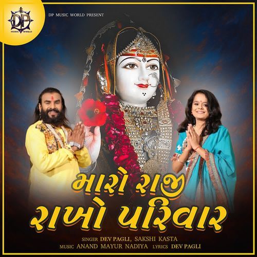 Maro Raji Rakho Parivar