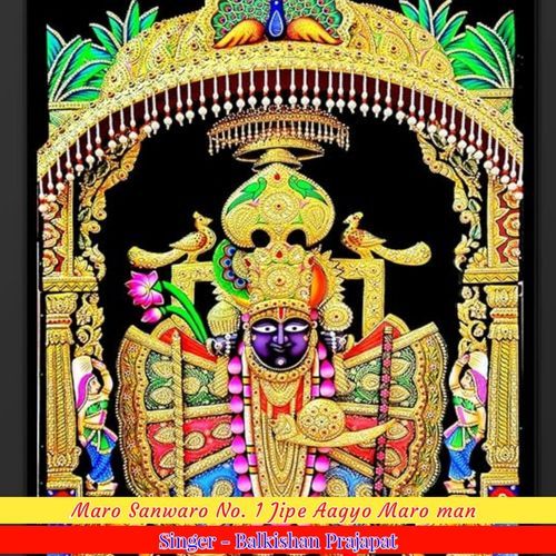 Maro Sanwaro No. 1 Jipe Aagyo Maro Man