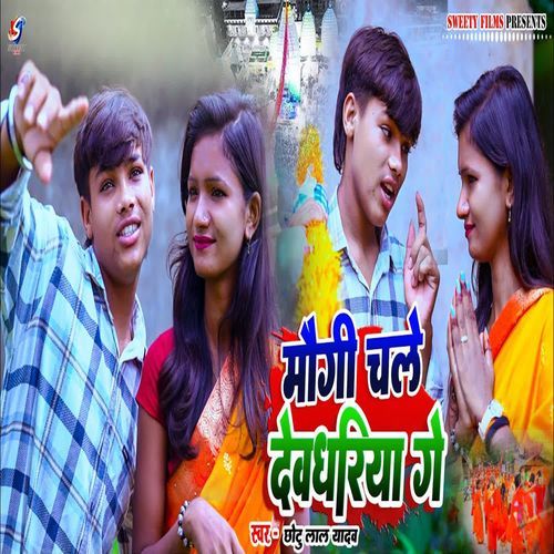 Maugi Chale Devdhariya Ge