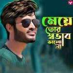 Mayea Tor Sowab Valo Na