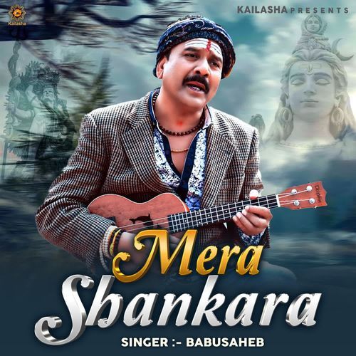 Mera Shankara