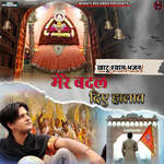 Mere Badal Diye Halat