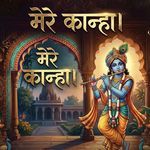 Mere Kanha