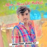 Mharo Masum Dil Padhbhali