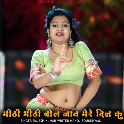 Mithi Mithi Bol Jaan Mere Dil Ku