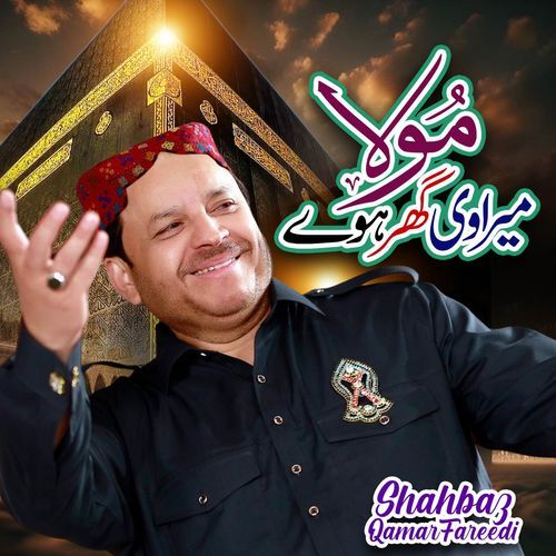 Moula Mera Vi Ghar Howay Utte Rehmat Di Chan Howay