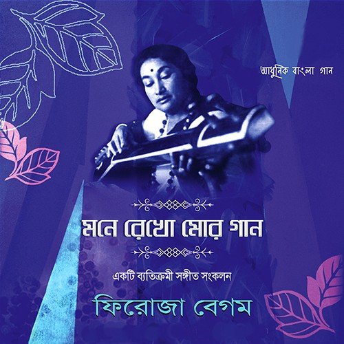 Tumi Esechile Jibon E Amar