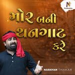 Mor Bani Thangat Kare