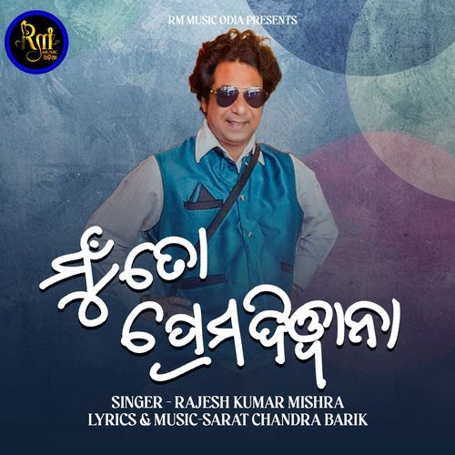 Mu To Prema Diwana