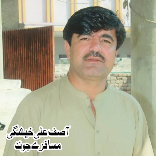 Musafarae Jwand